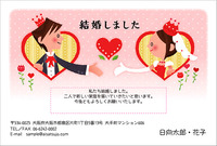 結婚報告ハガキ減少傾向、送っているカップルは約５割 2013/03/29 09:19:52