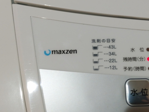 マクスゼン 洗濯機クリーニング:沖縄でハウスクリーニング・エアコン 