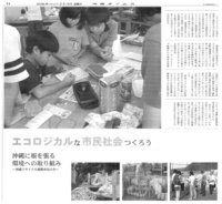 沖縄に根をはる環境の取り組み　2008年 2012/03/19 17:14:34