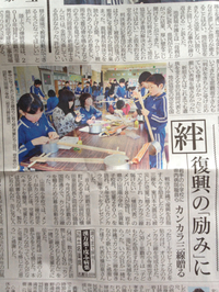 琉球新報 2012/02/23 07:47:58