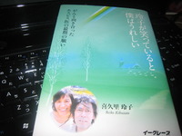 玲子が笑っていると僕はうれしい