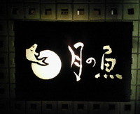 2006年04月17日