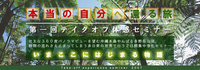 ☆テイクオフセミナー♪ 2007/11/15 13:51:02