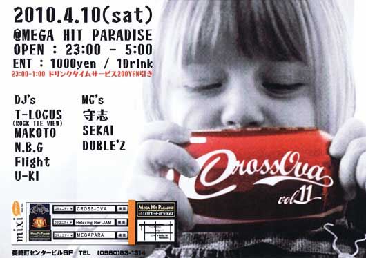 10年03月 Ortega Junk Food