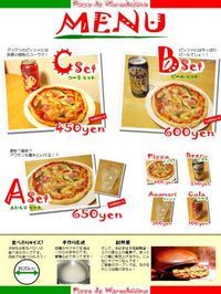 ☆ピッツァ☆