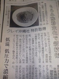 もろみ酢粉末