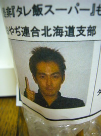 北の国から２００６（出会い）＆９月・・・