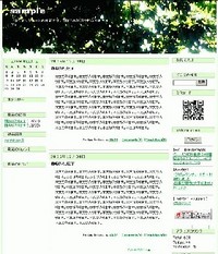 ブログテンプレートを更新しました。