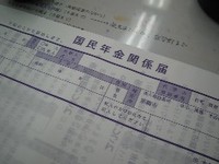 転入手続き