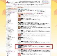ブログTOP10入りだ！