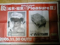 B'z!!B'z!!B'z!!その後 2005/11/01 00:16:50