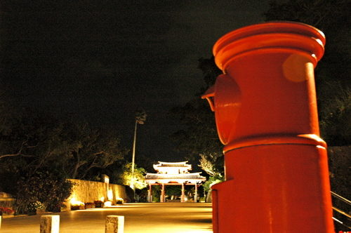 首里城公園
