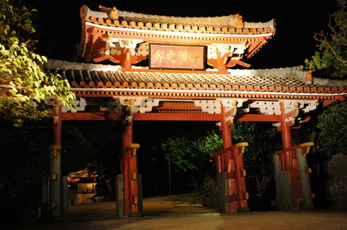 首里城公園