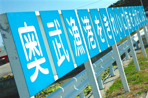 奥武島