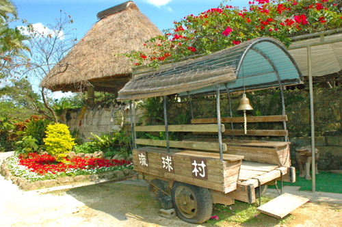 琉球村