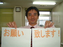 ご挨拶！！