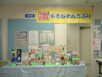 展示即売会