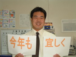 ご挨拶！！