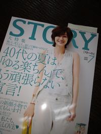 雑誌掲載：女優さんからご紹介頂きました！ 2012/07/04 23:34:21