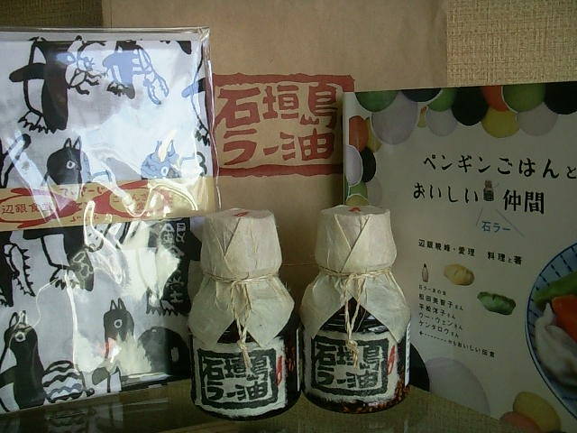 石垣島のラー油。