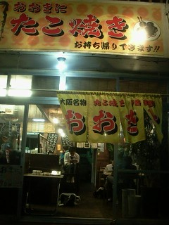 おおきに。