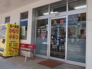 海中道路のたび。