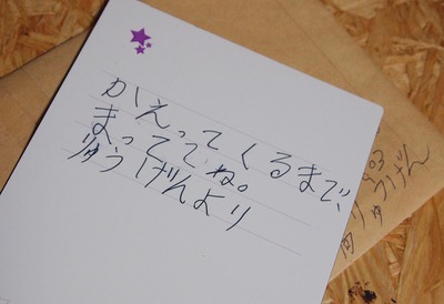 手紙。
