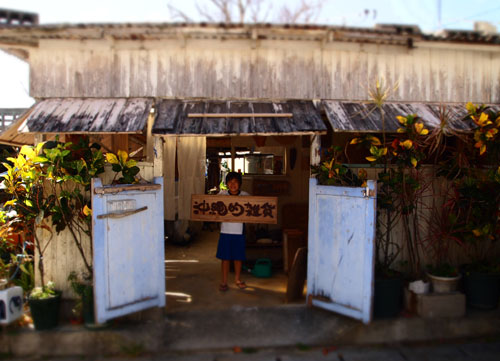 沖縄的雑貨看板。