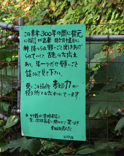 金城石畳。