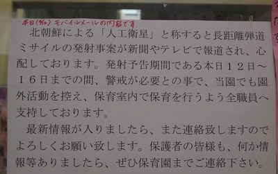 ミサイル。