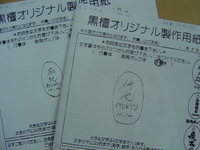 オリジナルタグ。
