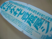 たらば蟹鍋。