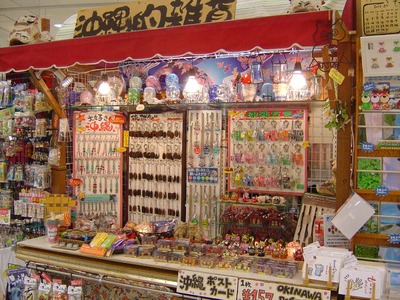 サンエーメインプレイスワゴンショップタレフ。