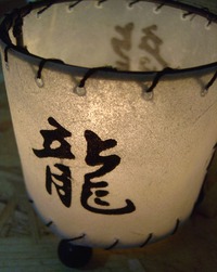 沖縄的雑貨オリジナル漢字灯篭。