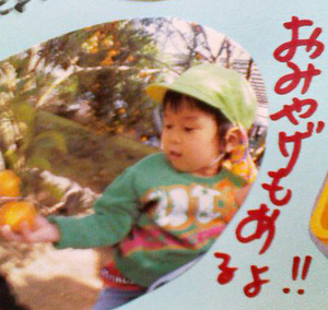 RJタンカン狩り。