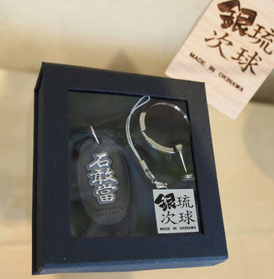 琉球銀次限定発売！