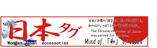 新作四文字熟語タグ。