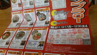 そばじょ〜ぐ〜。 2011/12/29 21:00:00