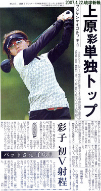 優勝なるか?