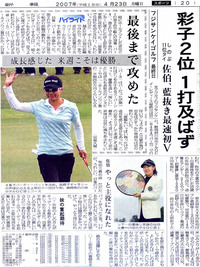 優勝なるか?