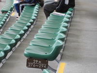 沖縄セルラースタジアム那覇