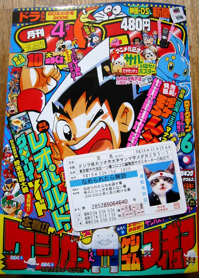 又吉さんの うるくニッポン 小禄日本 放送