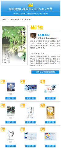 暑中見舞い文例集｜個人家族向け法人店舗向け 2012/07/27 14:35:21