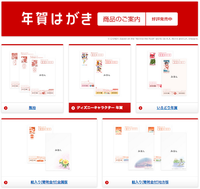 年賀はがき、販売開始！年賀状2013巳年 2012/11/01 09:07:01