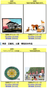 信州須坂観光オリジナル年賀はがきを公開中（長野県須坂市） 2012/12/26 16:53:46