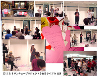 サンキュープロジェクト５合目ライブ in 三宮 の報告39project