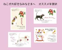 ネコ好きの方にオススメの猫〜年賀状デザイン★2013年巳年 2012/10/30 10:33:16