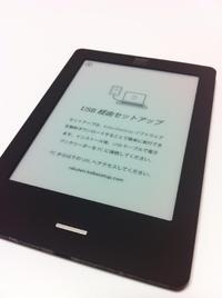 楽天kobo tach 電源オフの仕方 2012/07/20 00:26:21