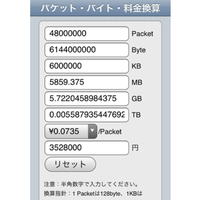 ULTRA WiFi 4Gの5G制限にかかりました 2012/10/11 20:20:24