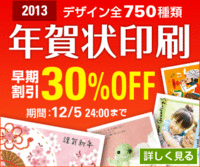 2012年新語・流行語大賞発表 平成24年12月3日(ユーキャン) 2012/09/27 08:40:56